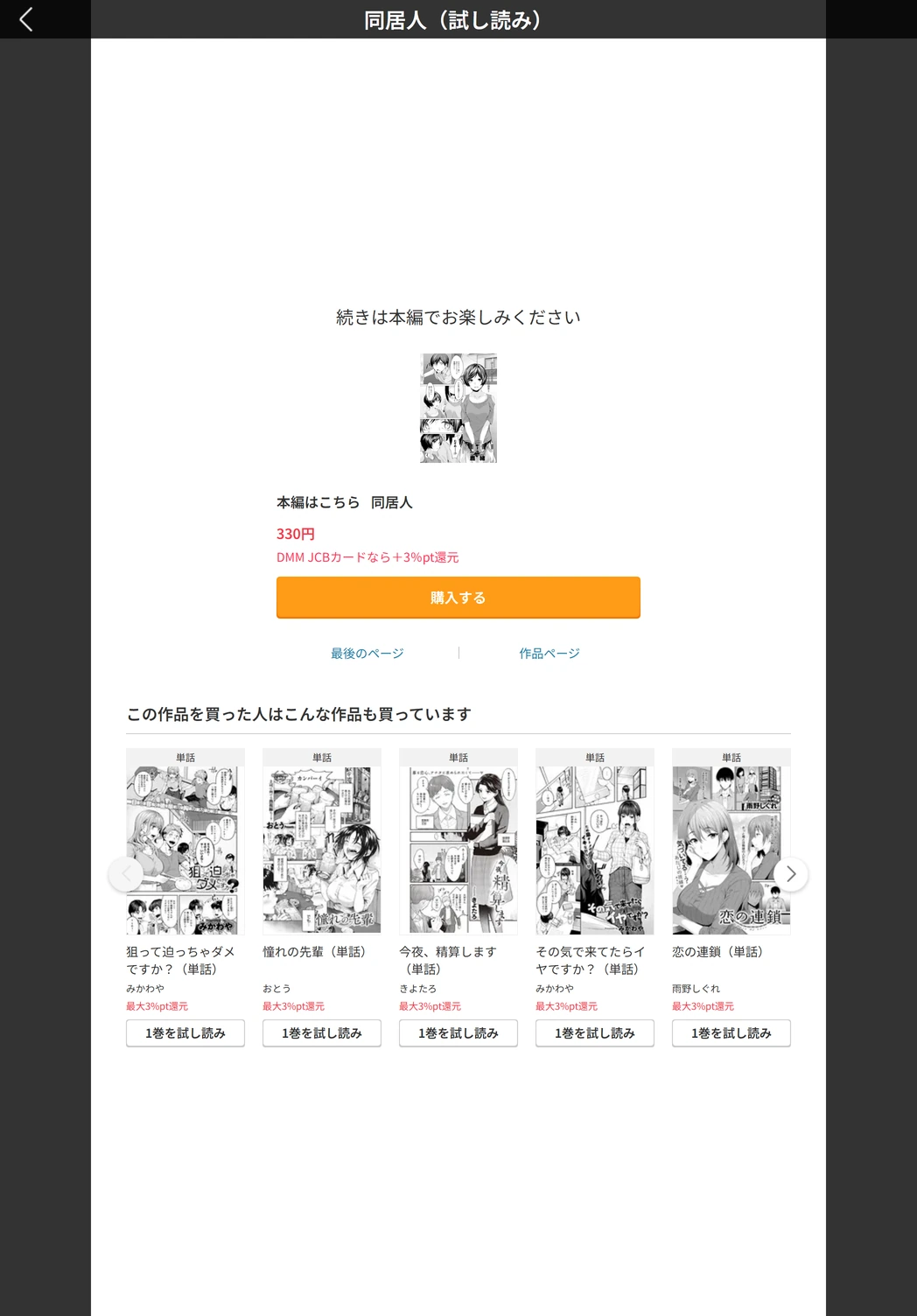 試し読み 5枚目