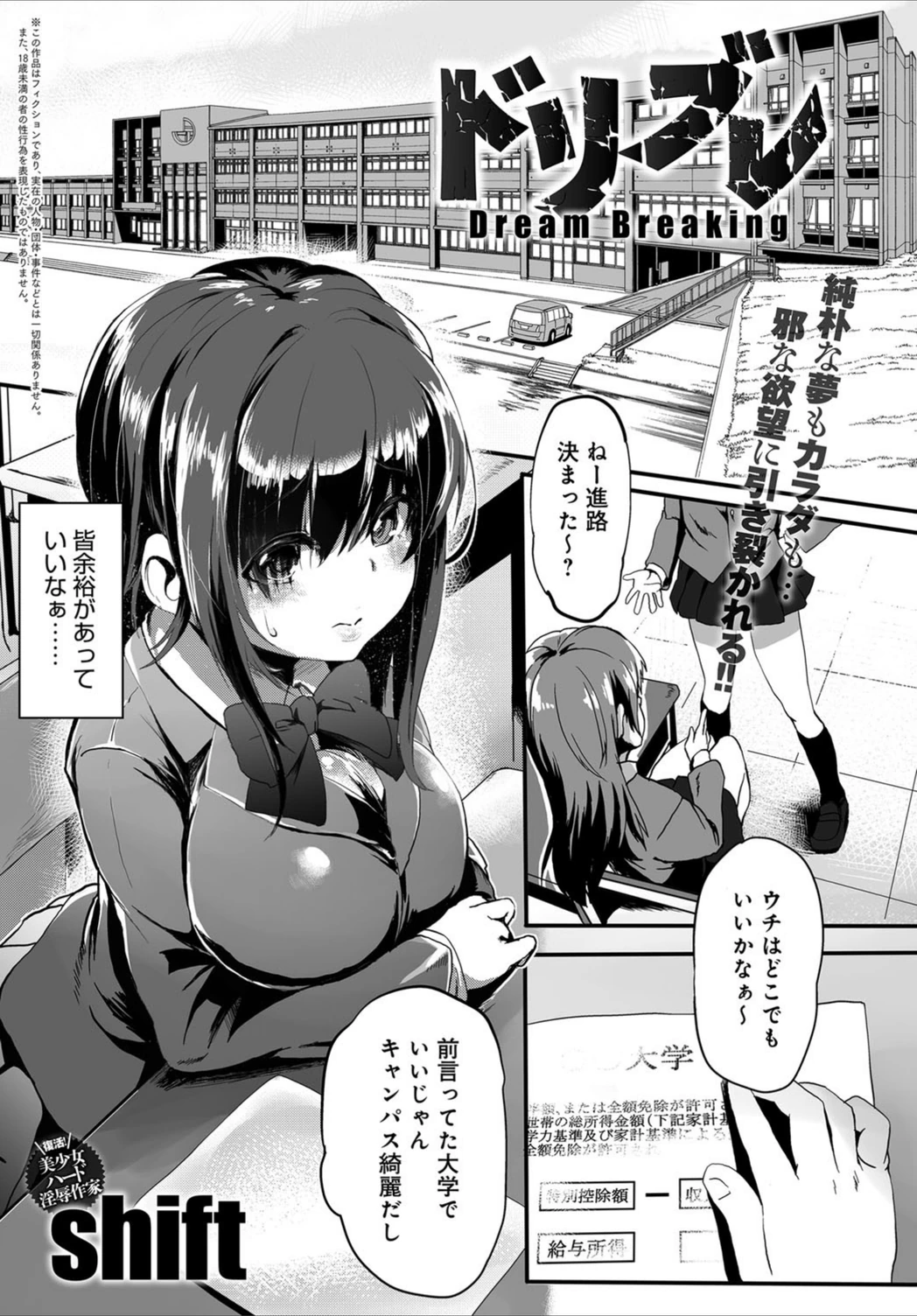 試し読み 1枚目