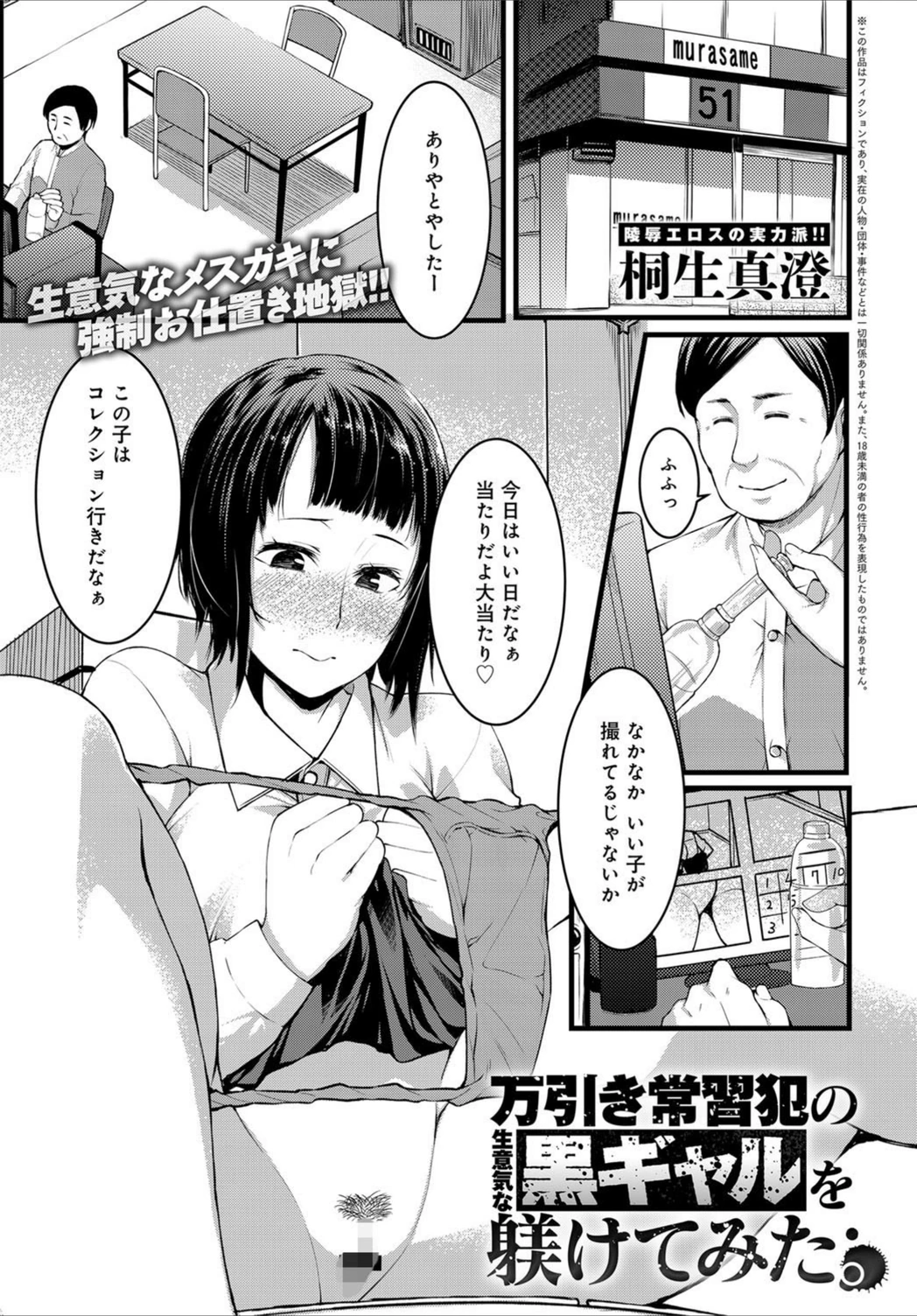 試し読み 1枚目