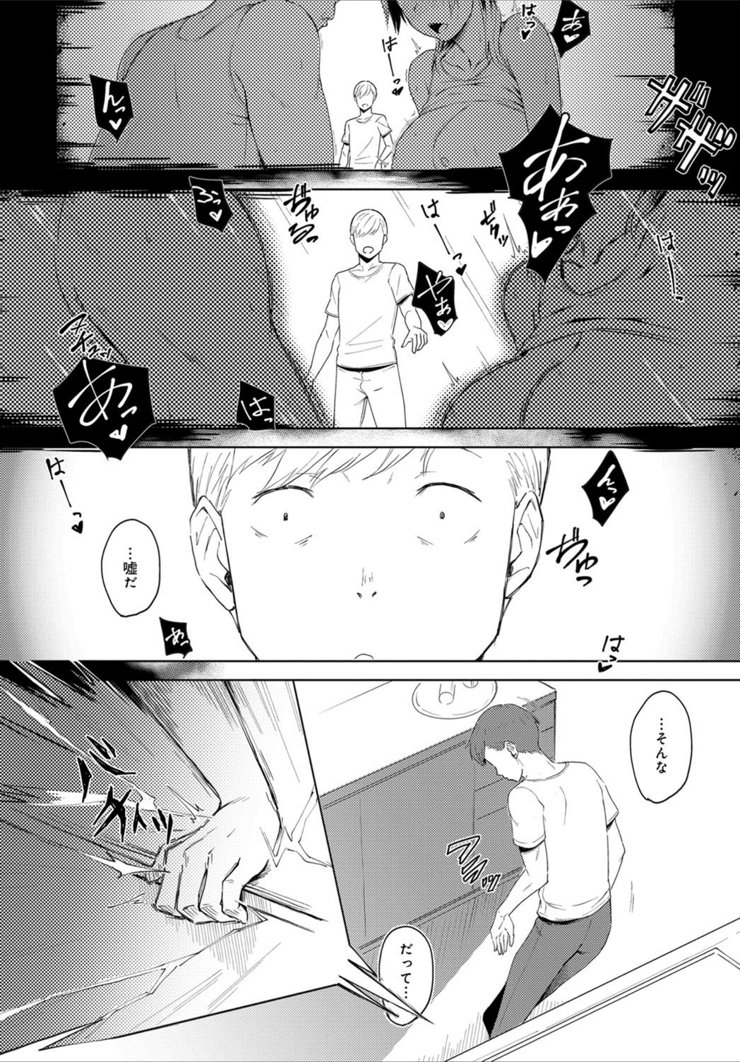 試し読み 8枚目
