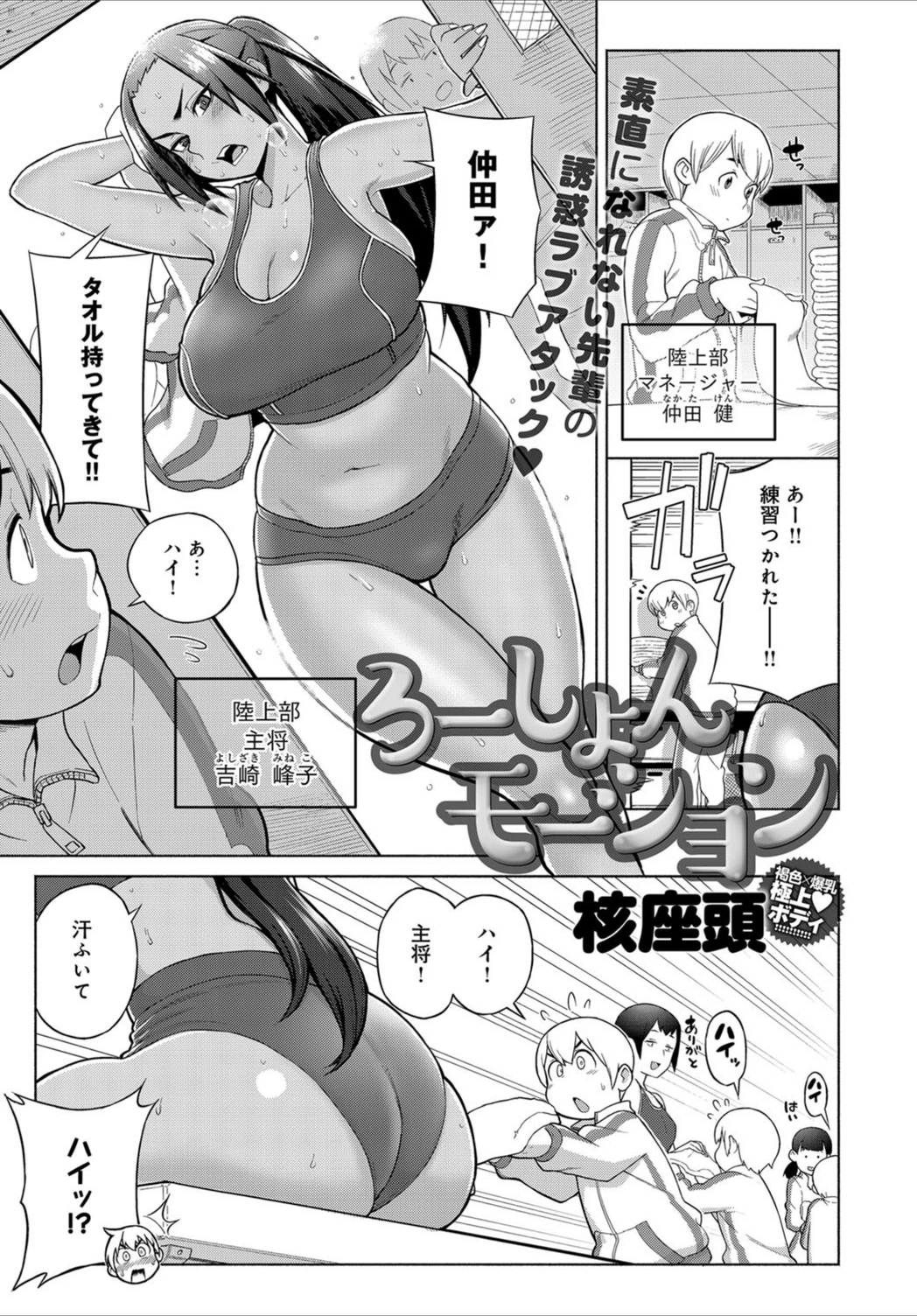 試し読み 1枚目