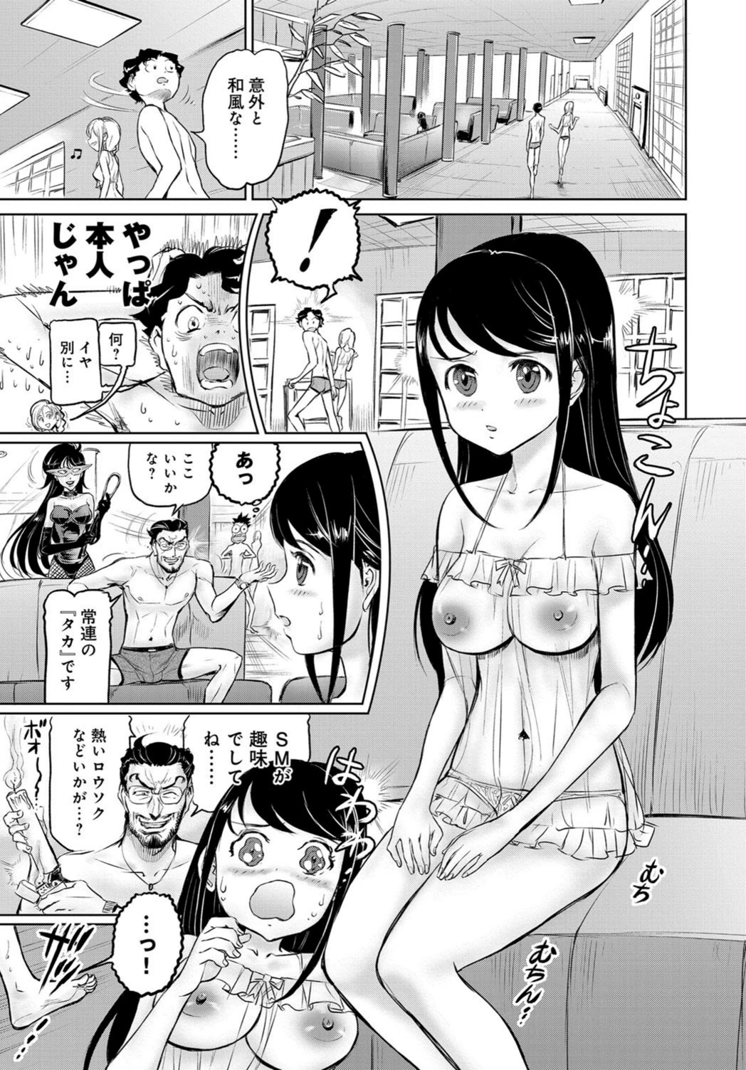 試し読み 3枚目