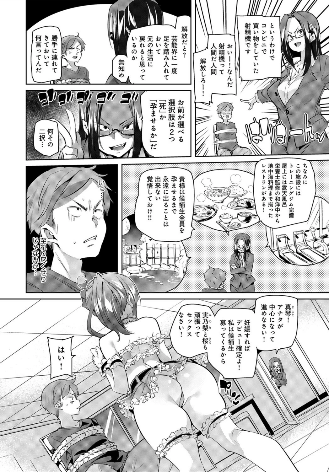試し読み 2枚目