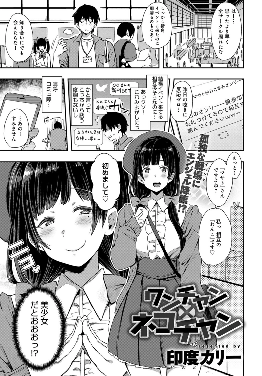 試し読み 1枚目
