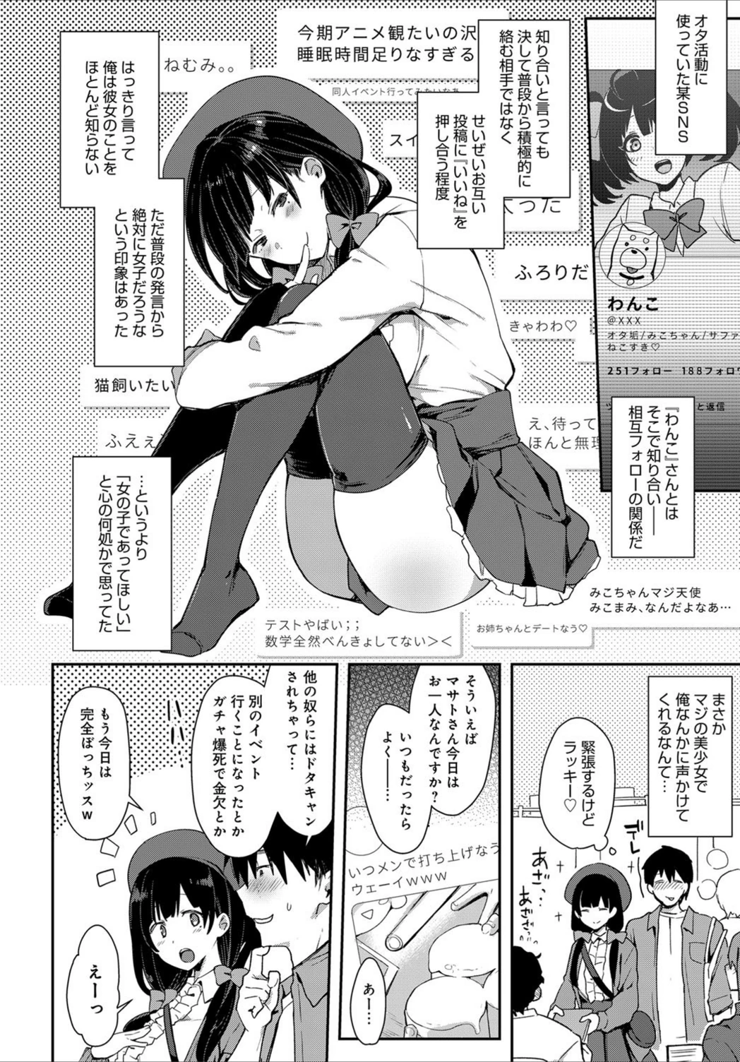 試し読み 2枚目