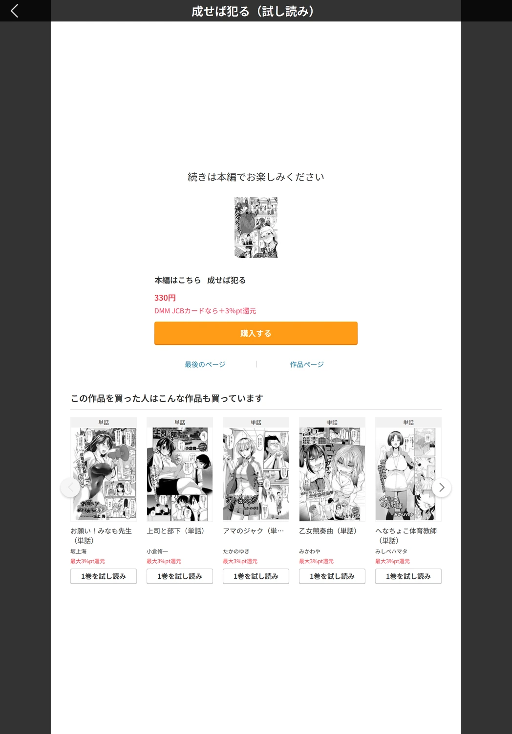 試し読み 5枚目