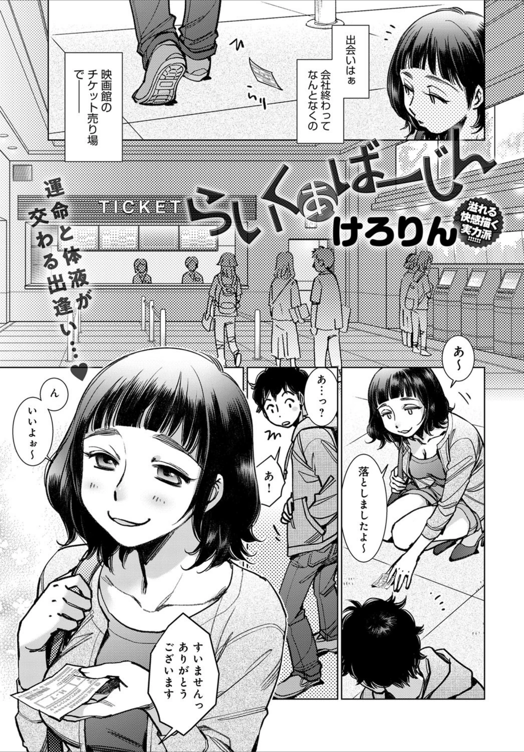 試し読み 1枚目