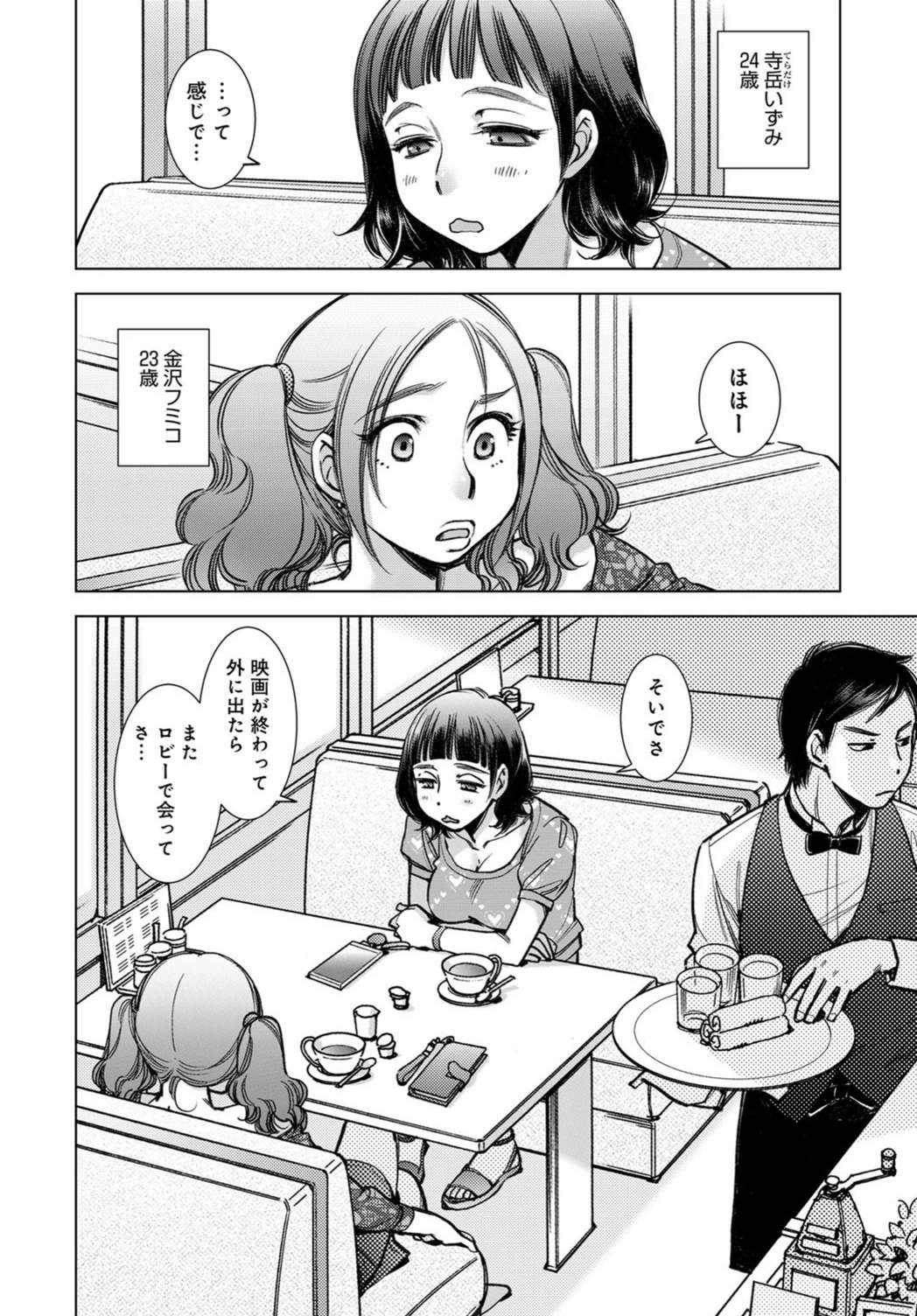 試し読み 2枚目