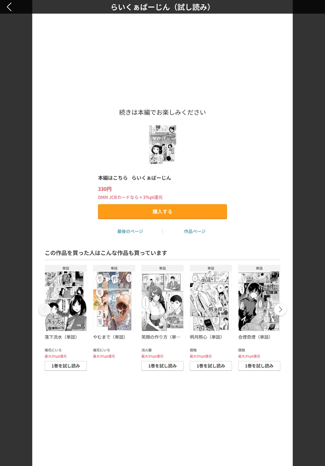 試し読み 5枚目