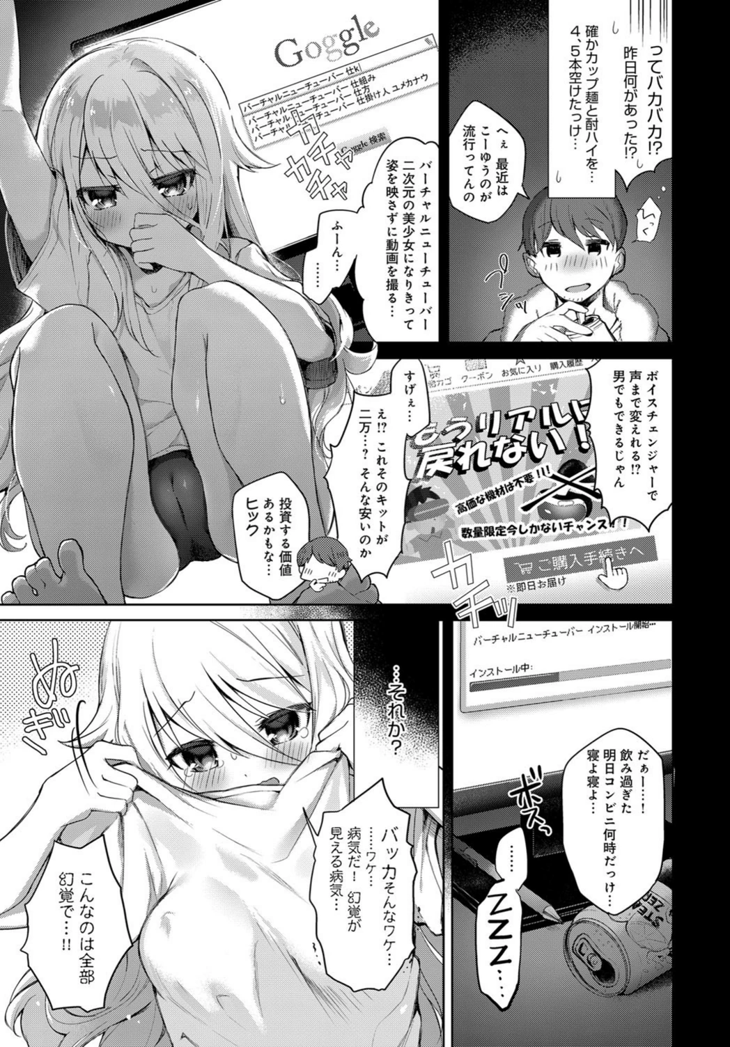 試し読み 5枚目