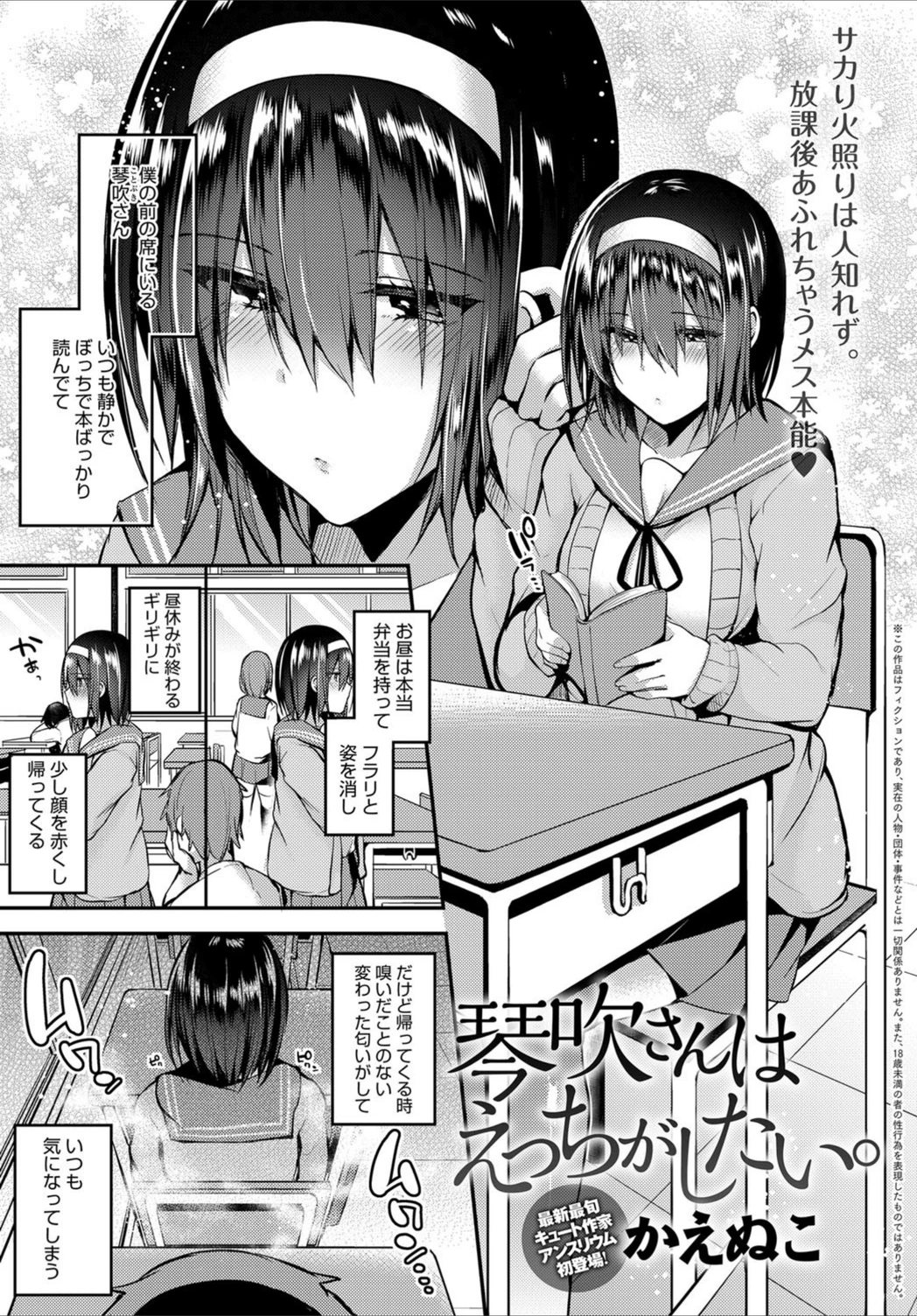 試し読み 1枚目
