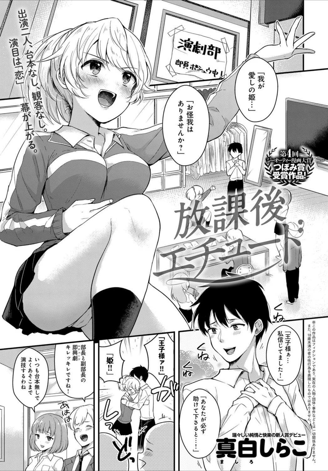 試し読み 1枚目