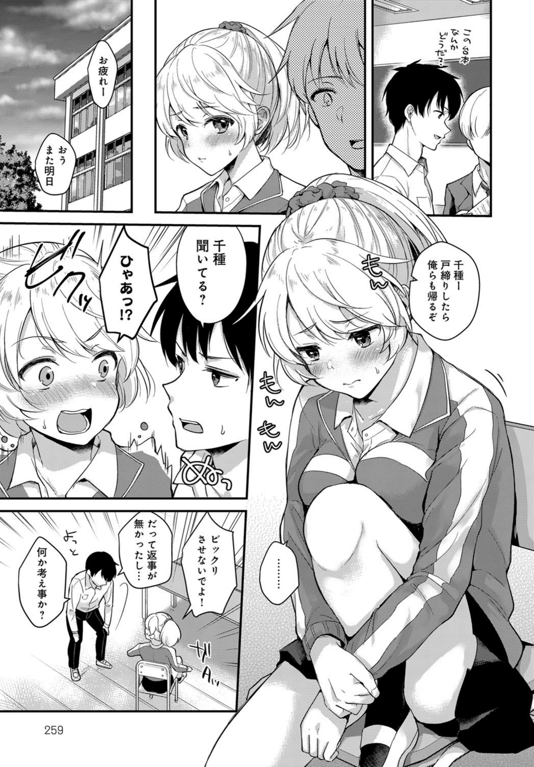 試し読み 3枚目