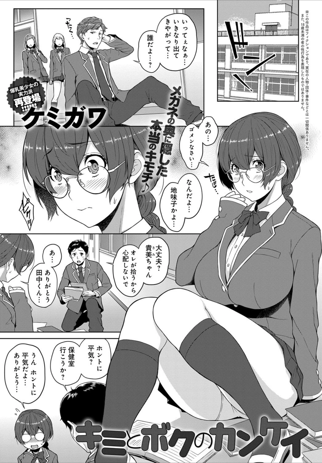 試し読み 1枚目