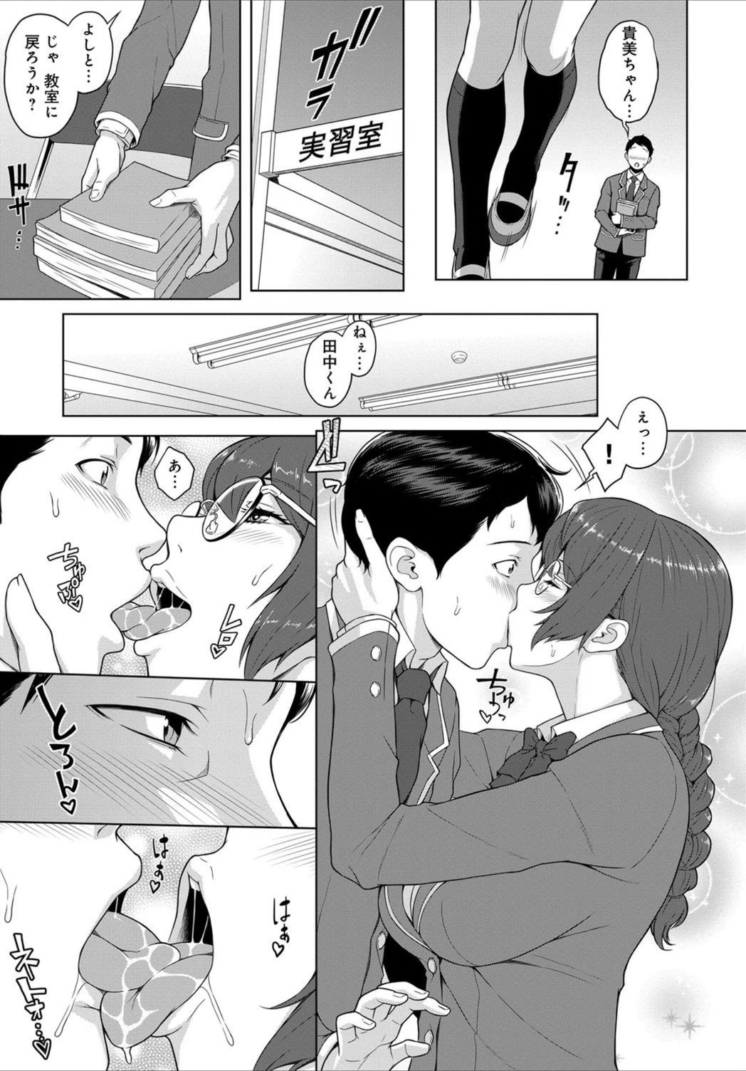 試し読み 3枚目
