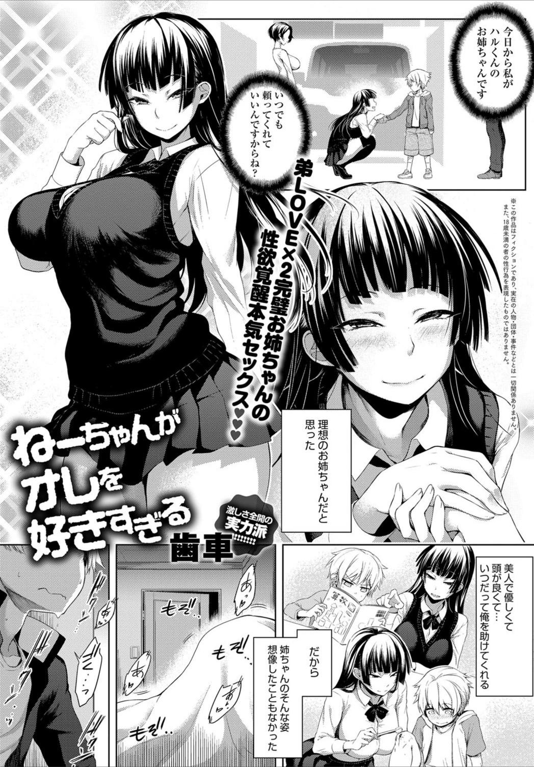 試し読み 1枚目