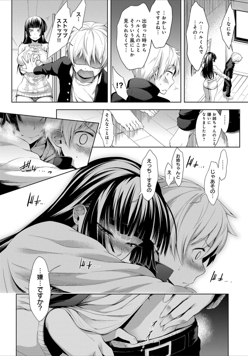 試し読み 4枚目