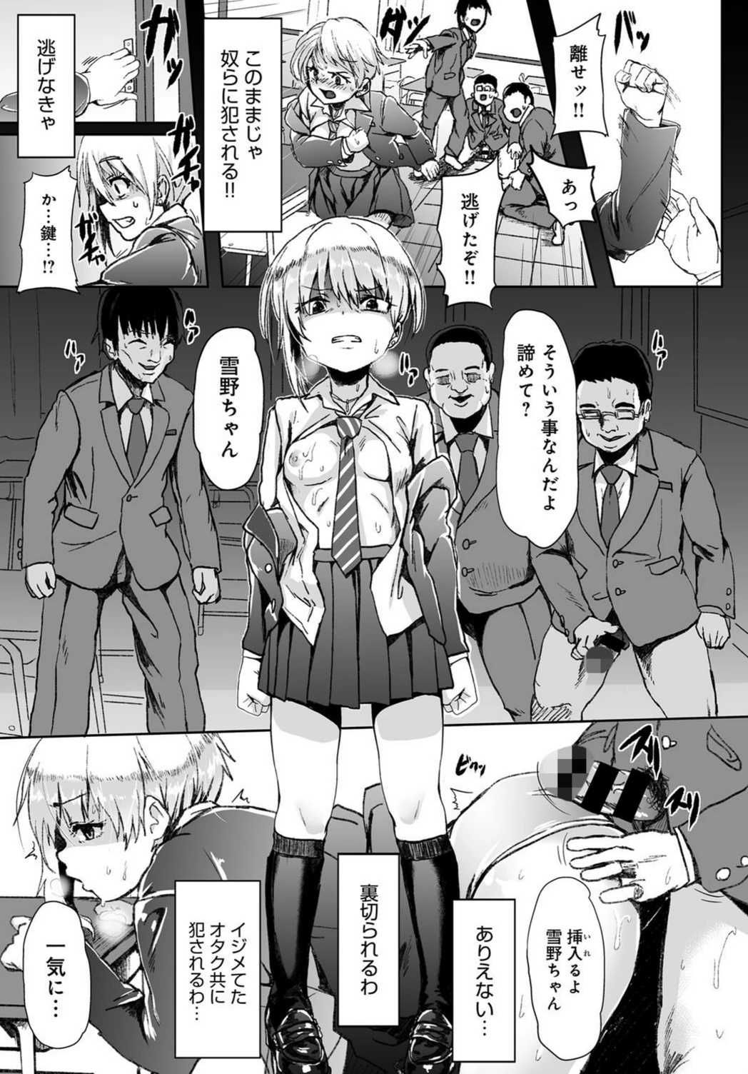 試し読み 7枚目