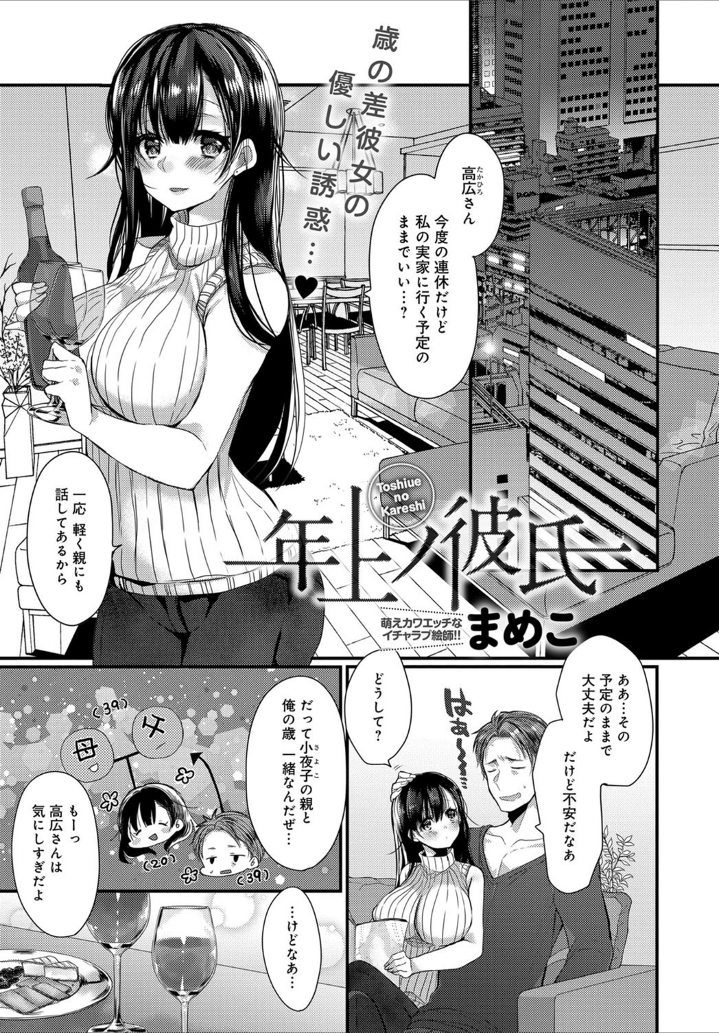 試し読み 1枚目