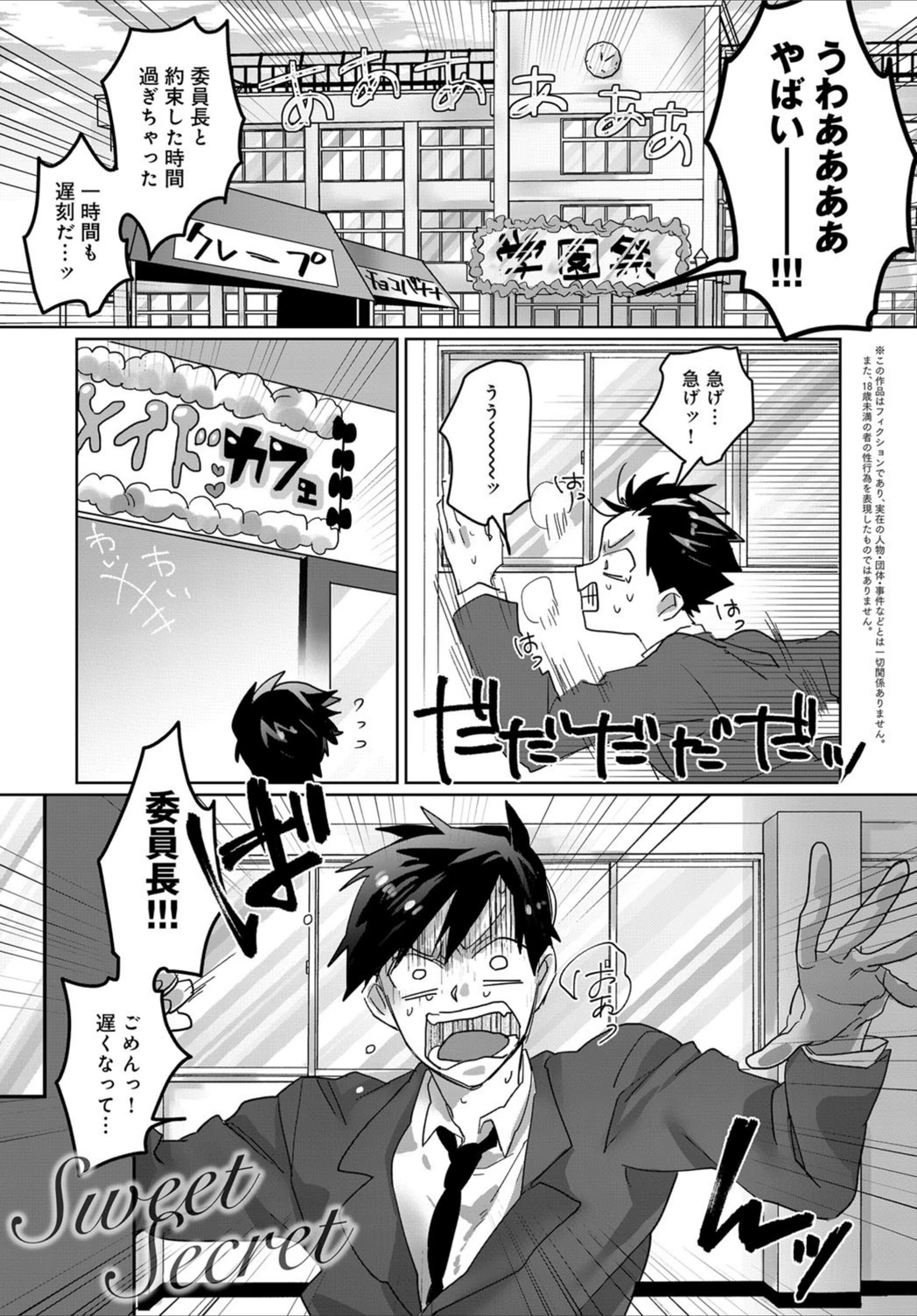試し読み 1枚目