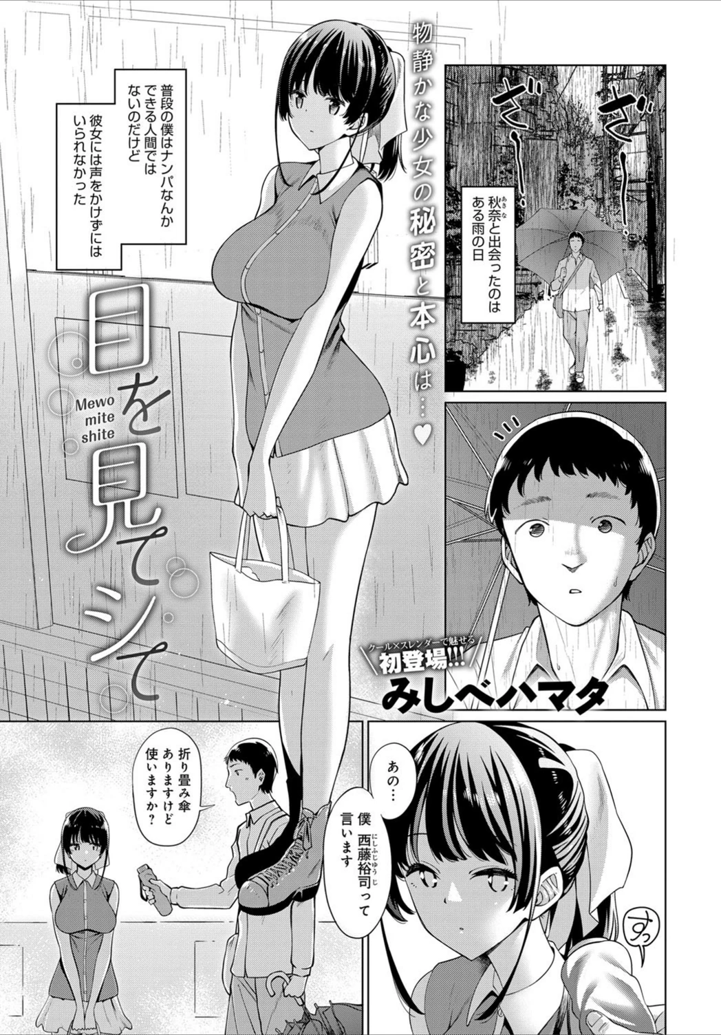 試し読み 1枚目