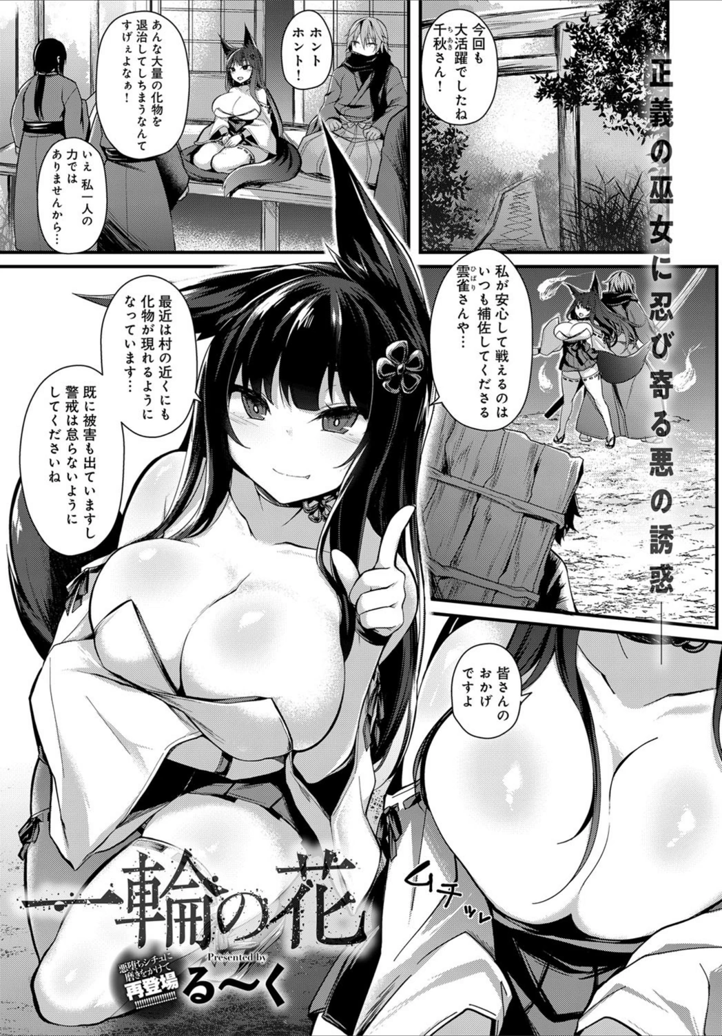 試し読み 1枚目