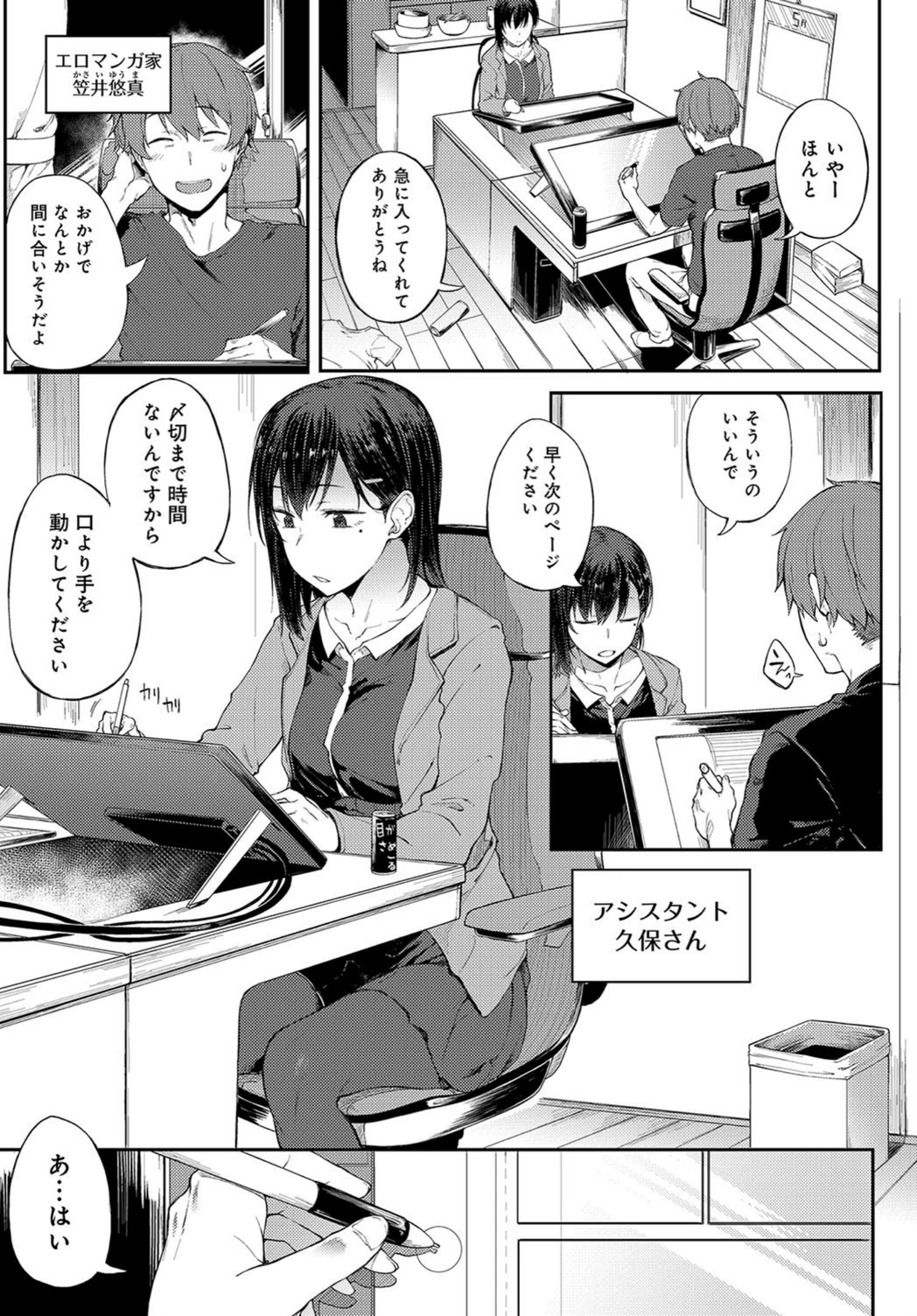 試し読み 5枚目