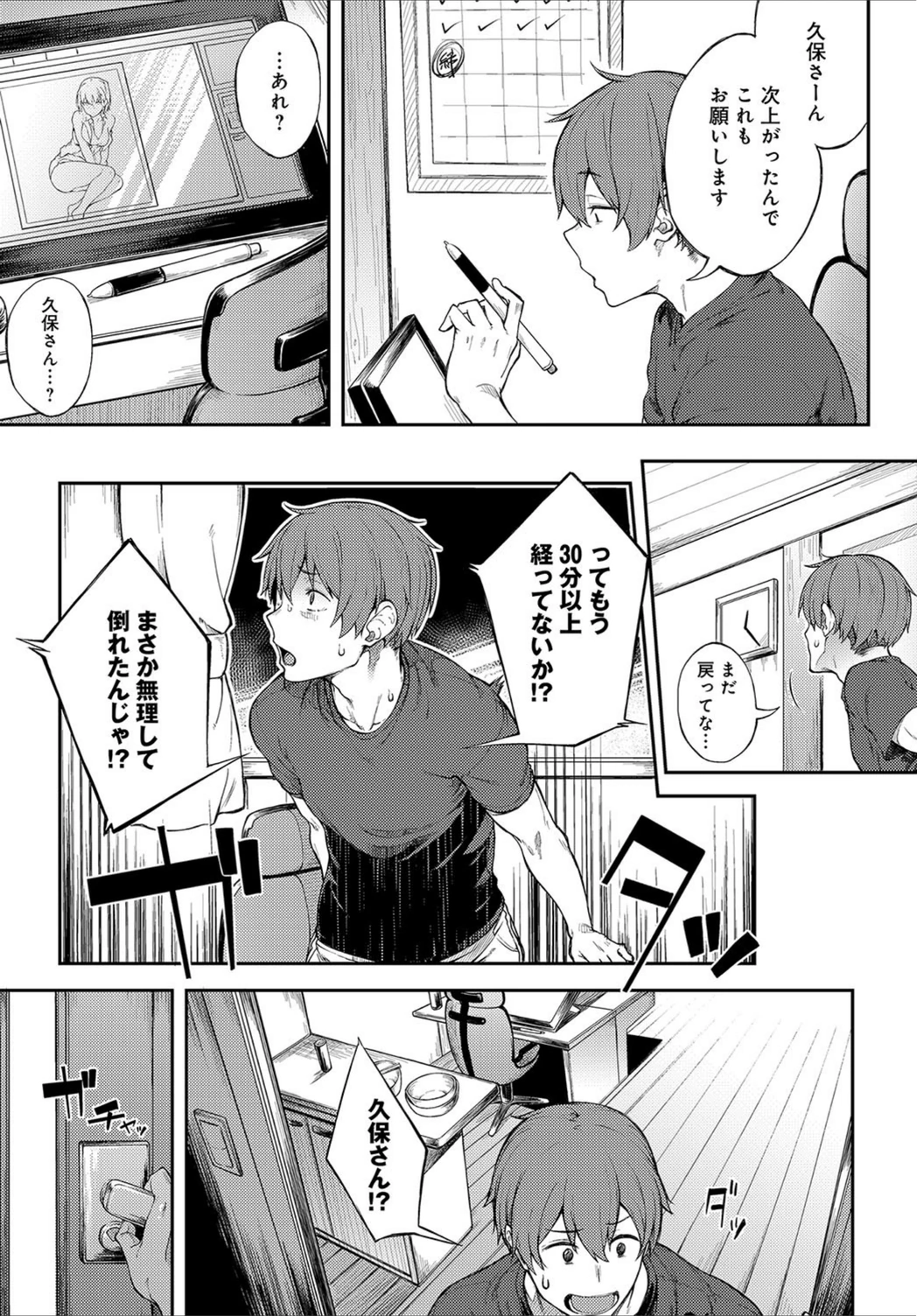 試し読み 7枚目