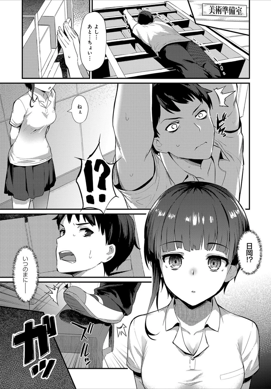 試し読み 3枚目