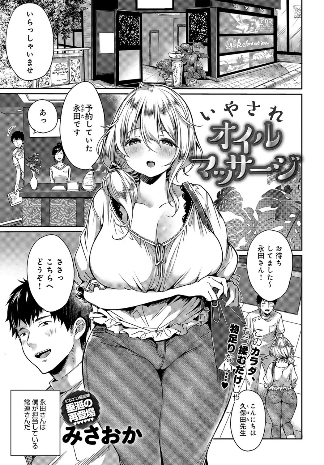 試し読み 1枚目