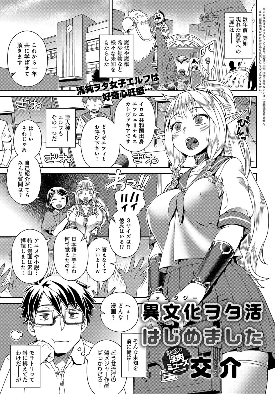 試し読み 1枚目
