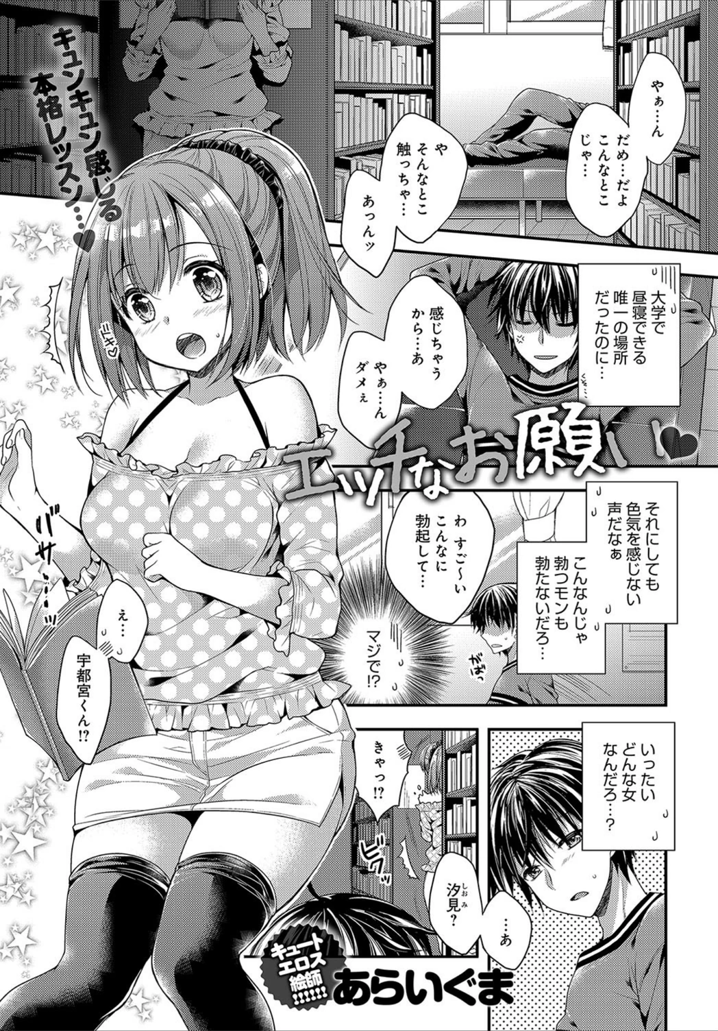 試し読み 1枚目