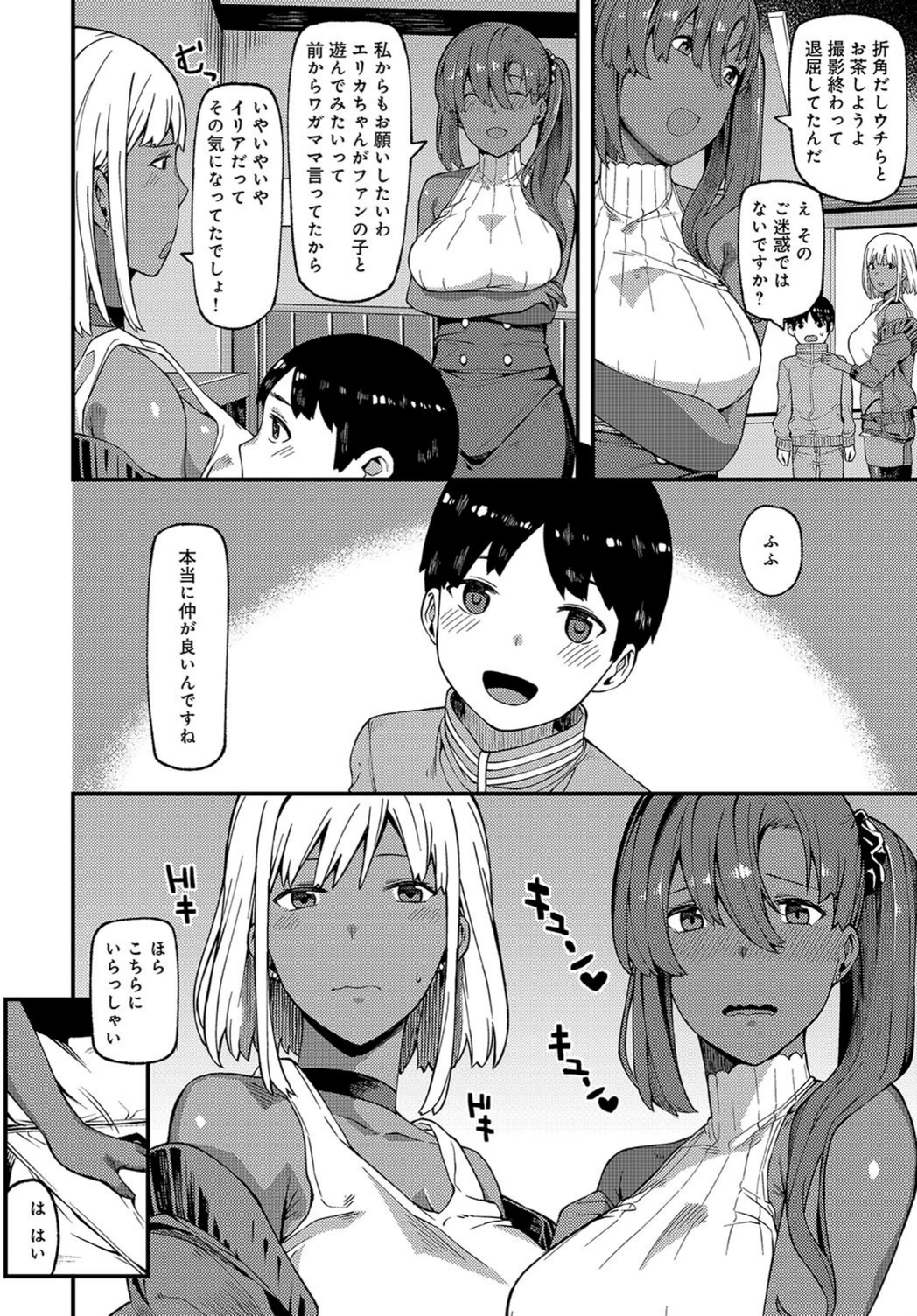 試し読み 2枚目