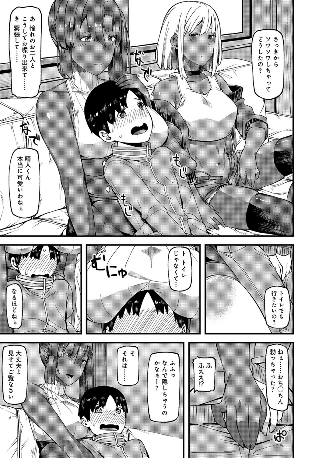 試し読み 3枚目