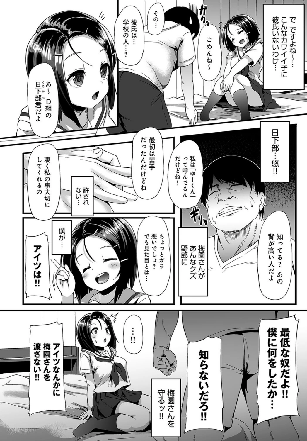 試し読み 4枚目