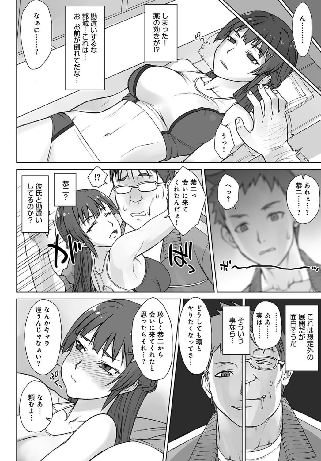 試し読み 4枚目