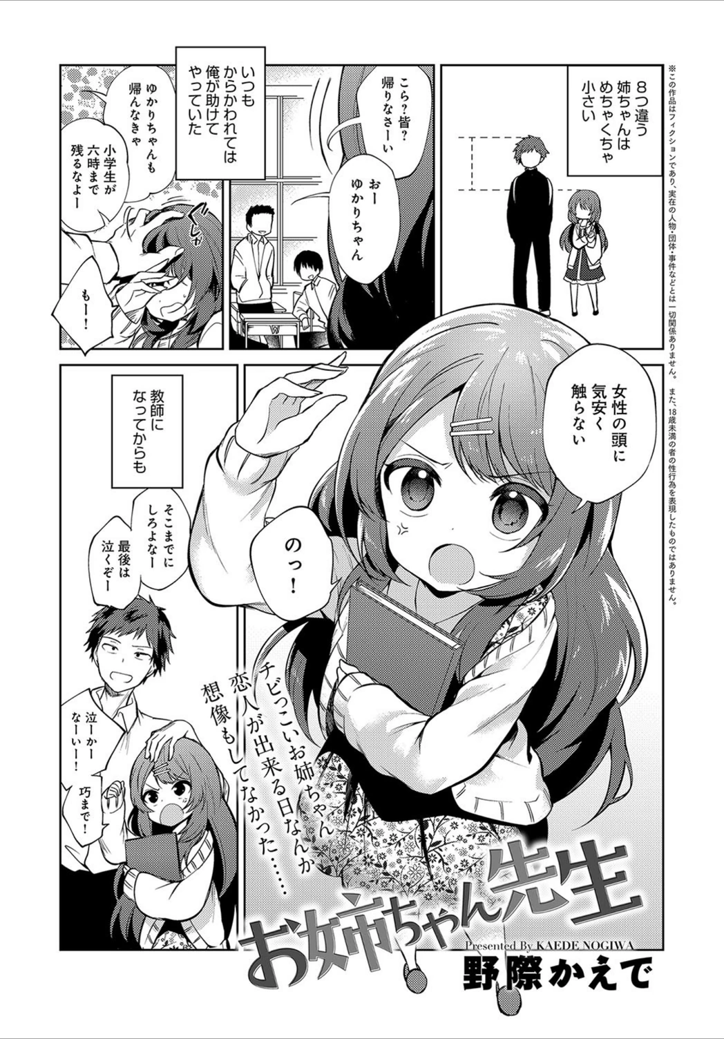 試し読み 1枚目