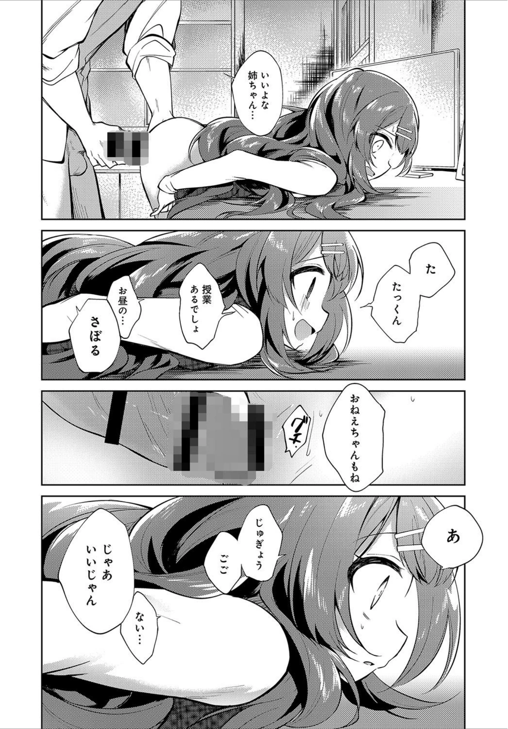 試し読み 8枚目
