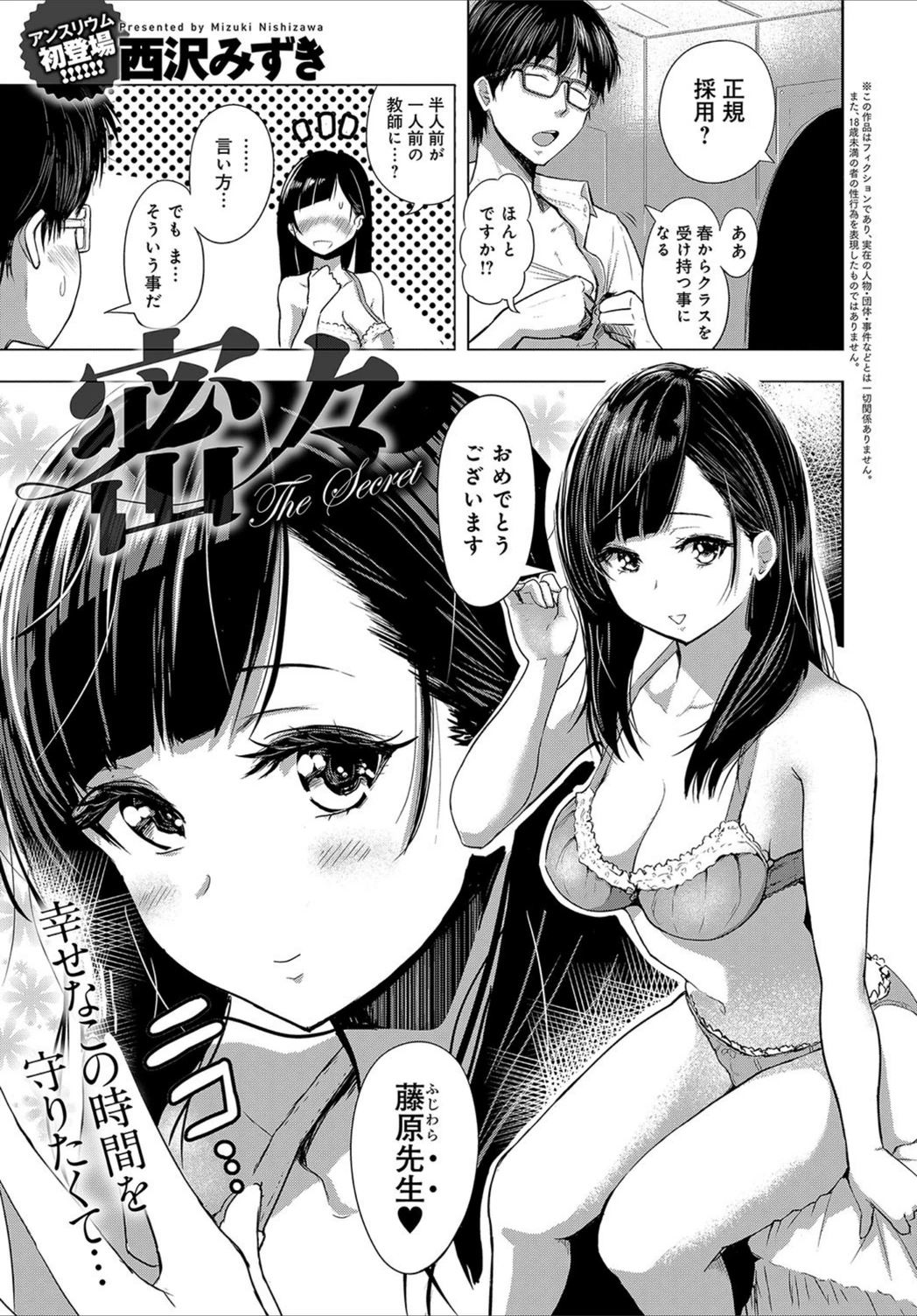 試し読み 1枚目