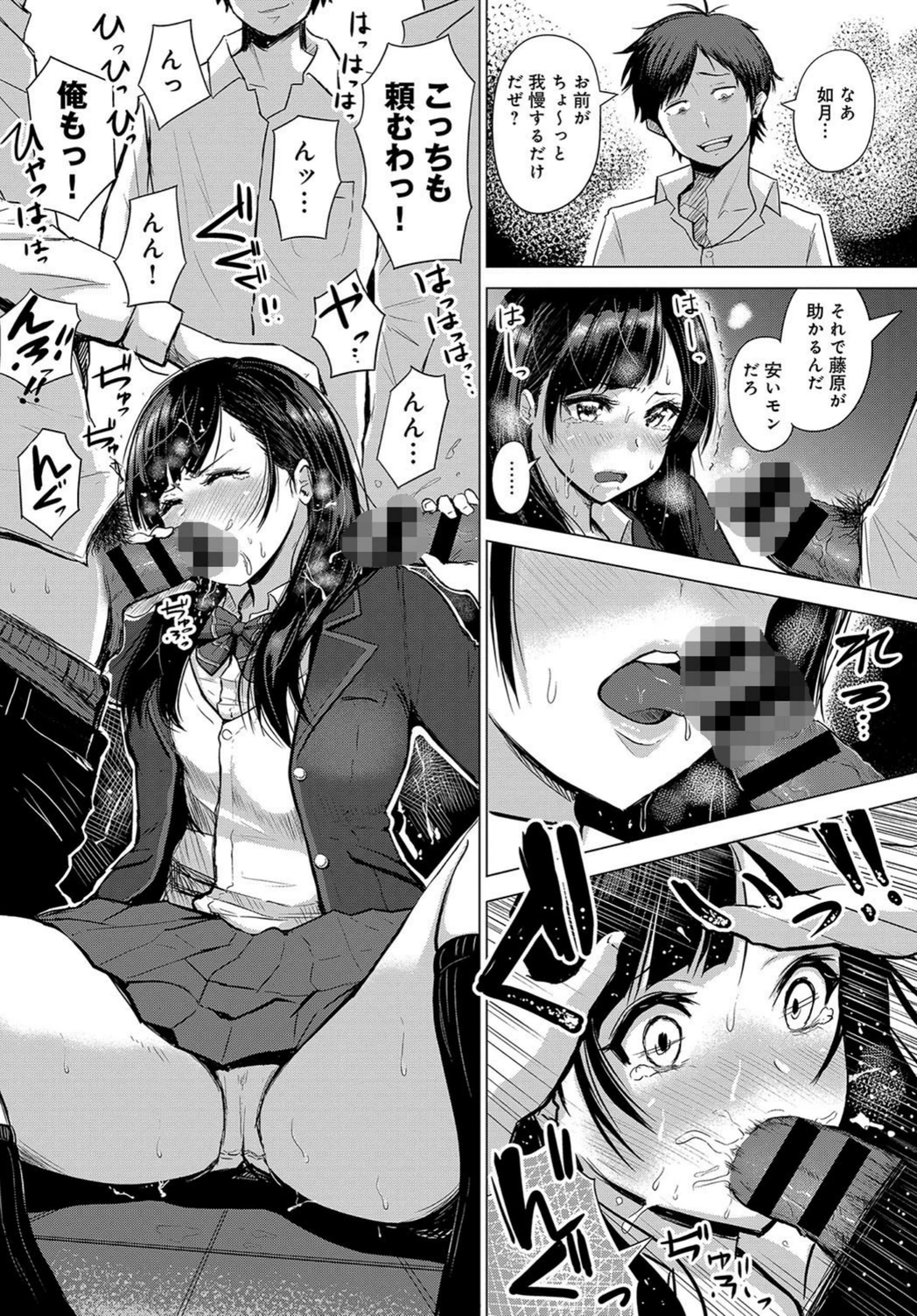 試し読み 6枚目