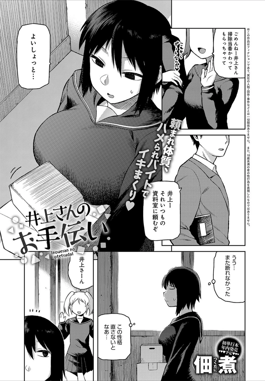 試し読み 1枚目