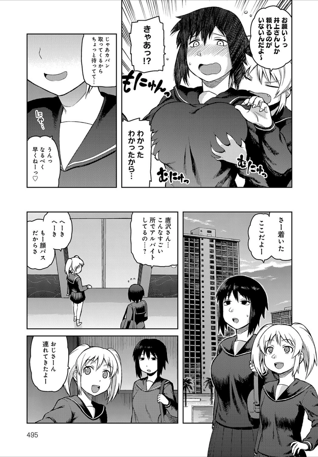 試し読み 3枚目