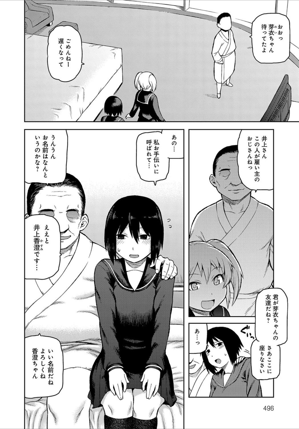 試し読み 4枚目