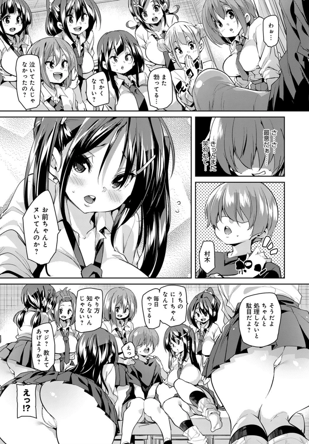 試し読み 3枚目