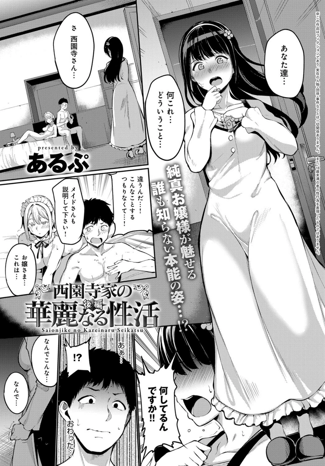 試し読み 1枚目