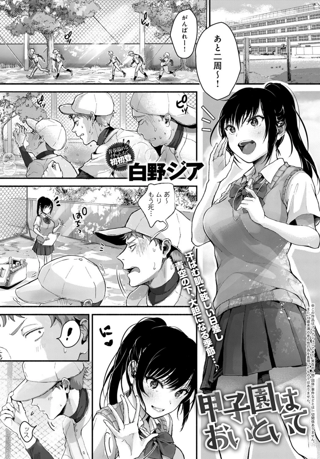 試し読み 1枚目