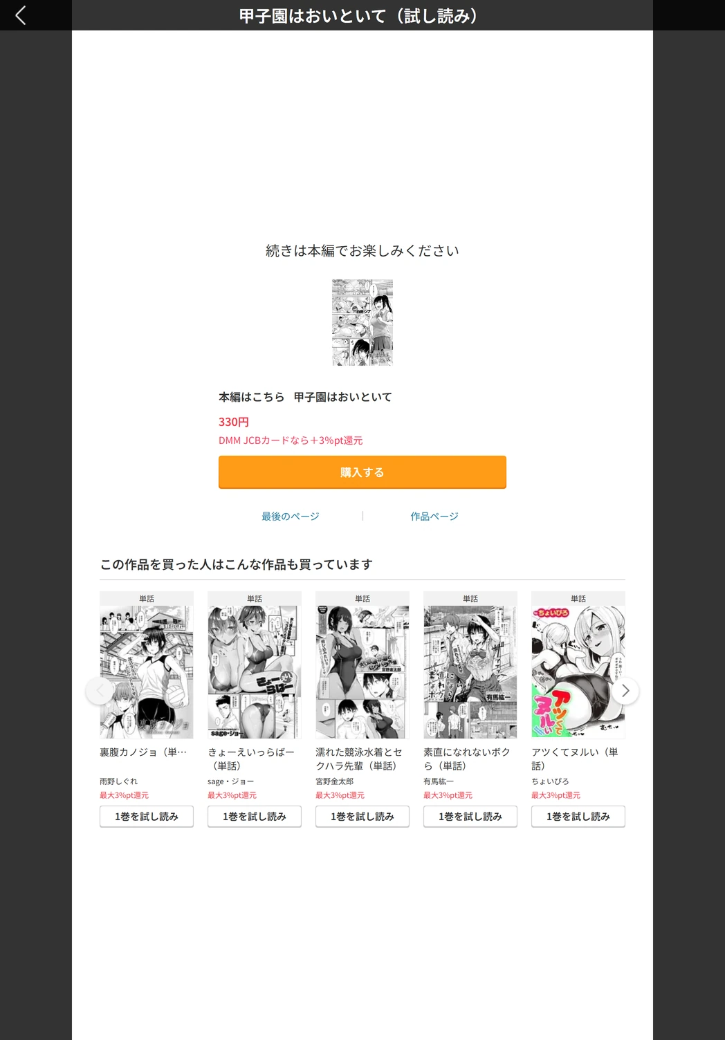試し読み 5枚目