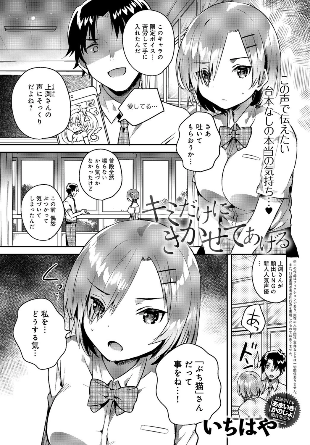 試し読み 1枚目