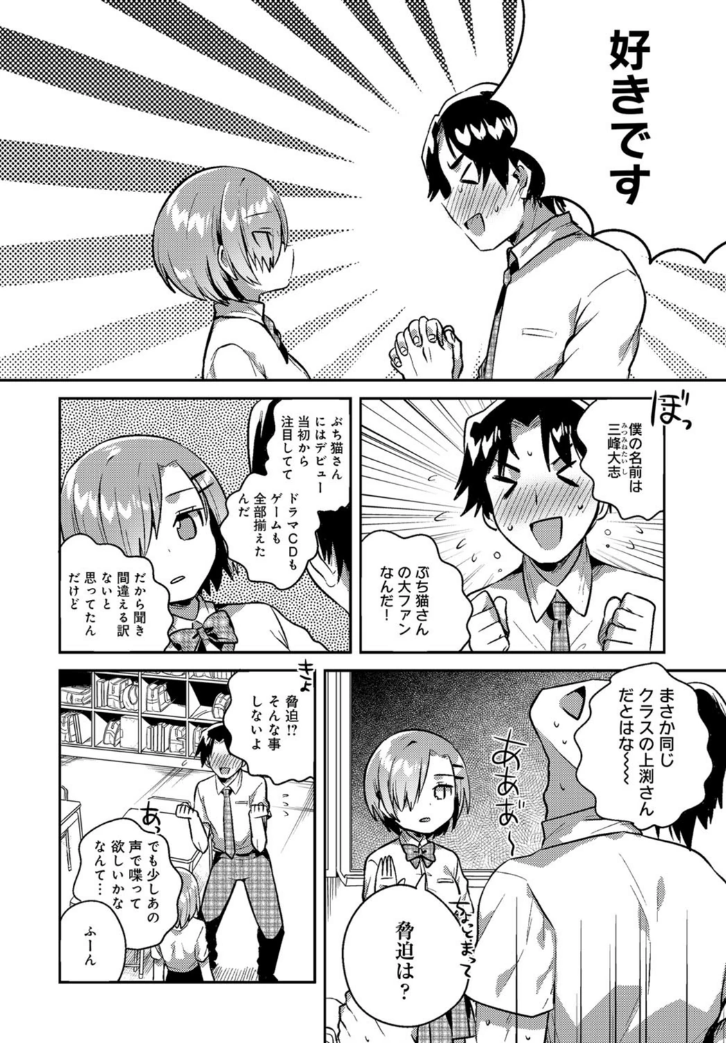 試し読み 2枚目