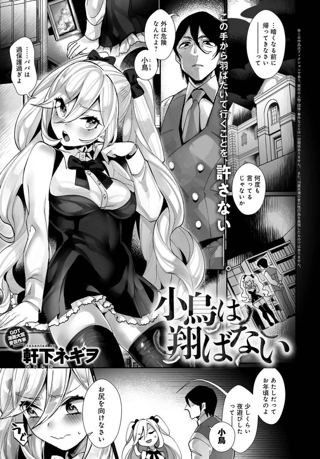試し読み 1枚目
